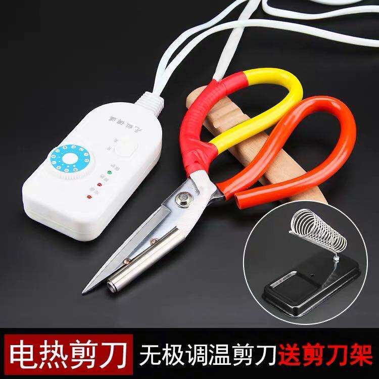 Electric scissors with switch trademark temperature trimming scissors Heating tube electric tailor scissors Cut webbing