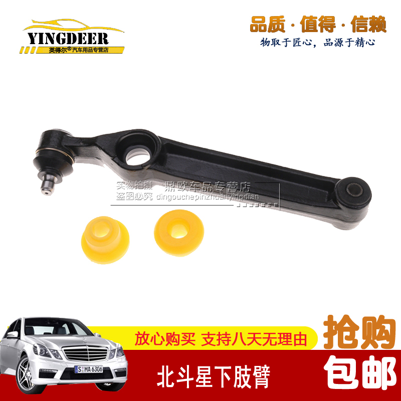 Changhe Suzuki North Hopper Stars Love Diel Front Cantilever Lower Arm Lower Swing Arm Lower Swing Arm Solid Cast Iron