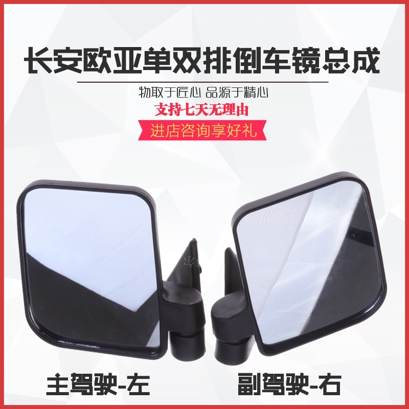 Suitable for Ouya rearview mirror 1016 single row truck 6336 mirror rear mirror Old Eurasian accessories