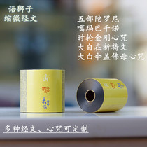 The Lions Miniature Scripted five Dooronah Karmapa when the Moon Grand White Umbrella cover is in the middle of the prayer