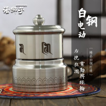 New language lion love non-stop transits wheel white steel big white umbrella cover with lotus teacher Wenshu electric swing piece living room