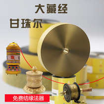 The Lions Microfilm Scriptine via Man Kong via Ganjul Grand Tibetan Customized Hearts Mantra of Concealed Transfer Warp Wheel Warp Book