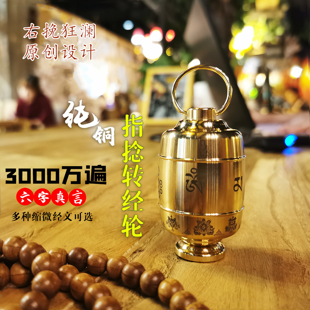 Right hand Fanlan decompression Pure copper piece language Lion microfilm scriptures Finger twist Sutra wheel Palm treasure Guanyin God of wealth degree