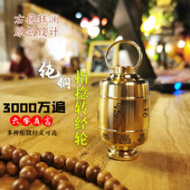 Right Banal Lanlan Decompression Pure Copper to Lion Miniature Warp and Finger Twist Wheel Palm Zhongbao Guanyin Property Divinity