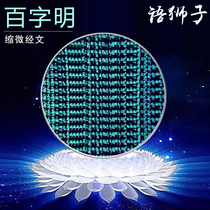 Hundreds of words for the King Kong Kemmünchens Manjusri Tibetan in the Extinction Industry True Words of the Jinggangese Lion Miniature Warp and Warp Wheel