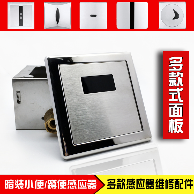Diannuo automatic concealed urinal sensor urinal stool squat sensor flush sensor water tank