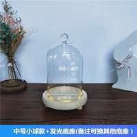 10 высокого диаметра 15 маленький шаровой крышка+сырой деревянный световой основание, подходящая для одиночных рук 5-10 лет