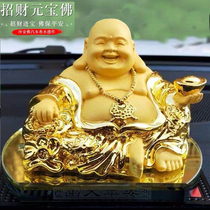 Car ornaments Maitreya Buddha car high-end Buddha statue center console reclining Buddha car supplies big belly Buddha golden Buddha to ensure safety