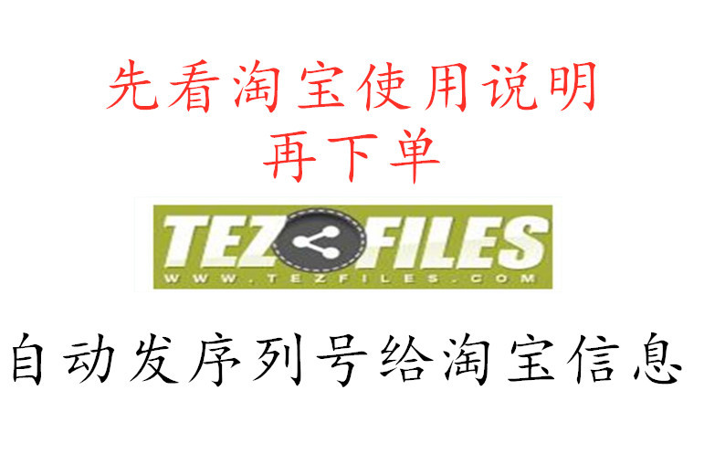 【Automatic Sales】Tezfiles Activation Code Gold and Silver Please See Details for Ordering
