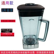 Star Sun XTY-993 Commercial Soybean Milk Machine Sand Ice Machine Wall Breaking Cuisine Machine Accessories Upper Cup Upper Seat Holding Pot Bucket