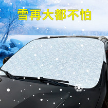 Honda English Poetry School INSPIRE Car Snow Front Windshield Cover Special Windshield Snow Cover