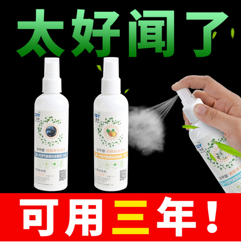 Clean smell magic box New car in addition to formaldehyde in addition to odor Car air freshener Car deodorant purification Mineral carbon paste Magic crystal