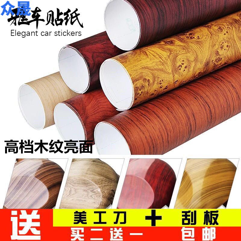 Car interior stickers Color change film Car matte wood grain interior stickers Shiny peach wood grain stickers