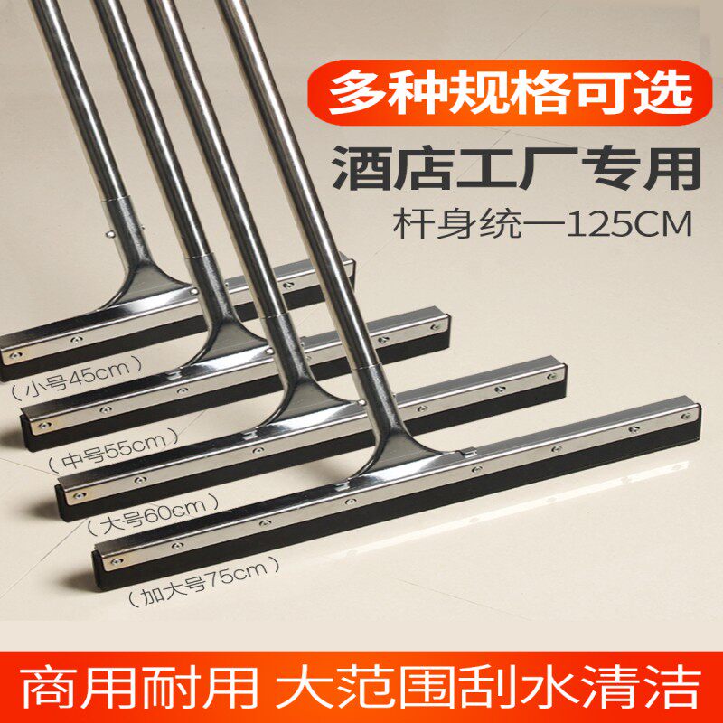 Stainless steel ground wiper ground scraping floor scraper Home scraped Silicone Scraping board Hotel Dressing Room
