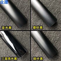 Car motorcycle imitation carbon fiber sticker bright black body scratch cover anti-kick and anti-scratch color change film wheel decoration
