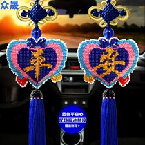 Car pendant Pingan Fu Beaded embroidery pure hand cross stitch security safety safety safety amicus car hanging decoration car non-finished products