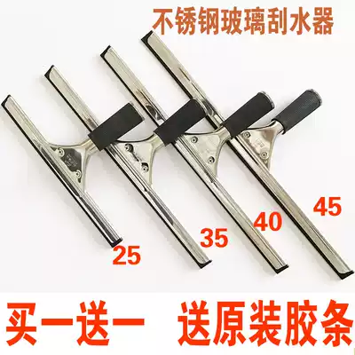 Glass scraper, household glass scraper cleaner, window wiper, scraper, telescopic rod, glass scraper