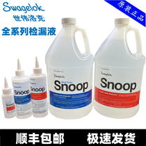 Seveloc leakage fluid MS-SNOOP-8OZ 236ml leak detection liquid SWAGELOK neutral pollution-free spot