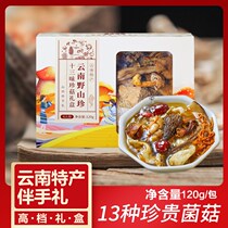 Shan Xi's Colorful Mushroom Soup Package Yunnan Morchella Agaricus blazei Drum Bamboo Cordyceps Tea Tree Mushroom Lycium barbarum Jujube Stew