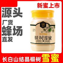 Northeast Changbai Mountain linden honey 500g Guifeng pure natural crystal black bee no snow white honey original honey