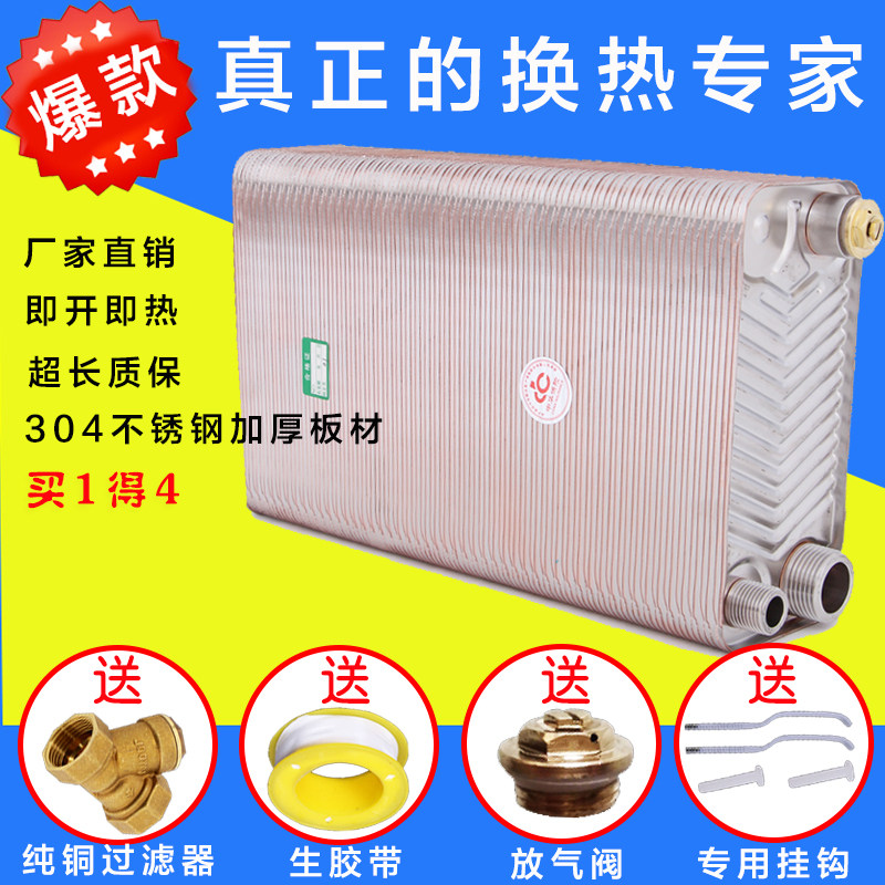 South Korea Dongyi brazed plate type superhydrat heat radiator stainless steel heat exchanger Household 80 pieces can be bathed