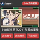 S4U Urban Punk 2011: the Heavy Punch of Love Steam Offline Single-Player Game Shared Account Permanent Update