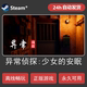 Abnormal Detective: Girl's Peaceful Sleep Steam Offline Game Sharing Account Pc Single Player Includes Updates