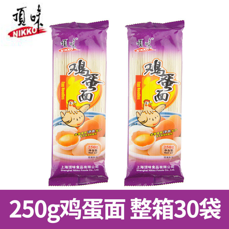 Shanghai top-flavored egg noodles 30 packs full box of fine noodles and egg noodles can be fried noodles and cold noodles can be eaten quickly