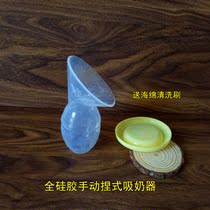 Pregnant women maternal full silicone manual breast pump anti-overflow milk milk rise excess breast milk collector collection of breastfeeding