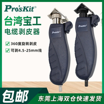 Taiwan Baogong 8PK-325B coaxial cable wire skin rotary ring stripper wire stripper zinc alloy tool