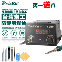 Taiwan Baoworkers SS-206H 60W Unleaded constant temperature Number of electric welding tables Anti-static electric soldering iron Imports SS-207H