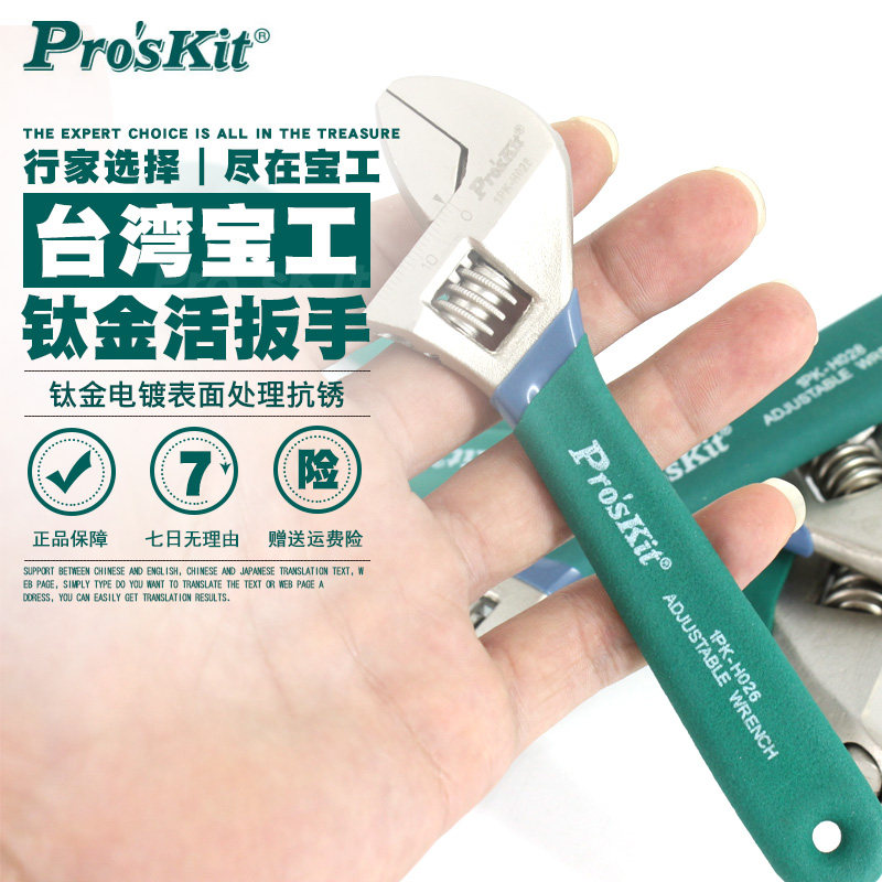 Home Multi-functional Adjustable Anti-Slip Large opening plate 6 8 10 12 inch-Taobao in Taiwan Baogongkongkongkongkao