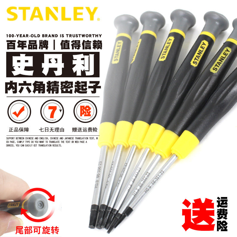 Stanley Inner Hexagon Screwdriver Miniature Hexagon Screw Driver 0 9 1 3 1 5 2 0 2 5mm Inner 6