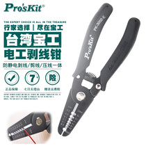 Taiwan Baogong 1PK-3001E 3002E multifunctional wire stripper anti-static skinning pliers imported stripping pliers