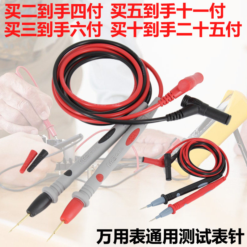 High quality high-precision victory 10A multimeter with meter test stick meter pin line 20A Universal table pen special tip finer