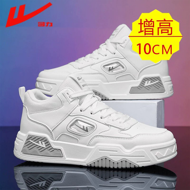 Pull-Back Men's Shoes, Autumn White Casual Sneakers, Men's Height-Increasing 10cm High-Top Shoes, Invisible Inner Height-Increasing Sneakers