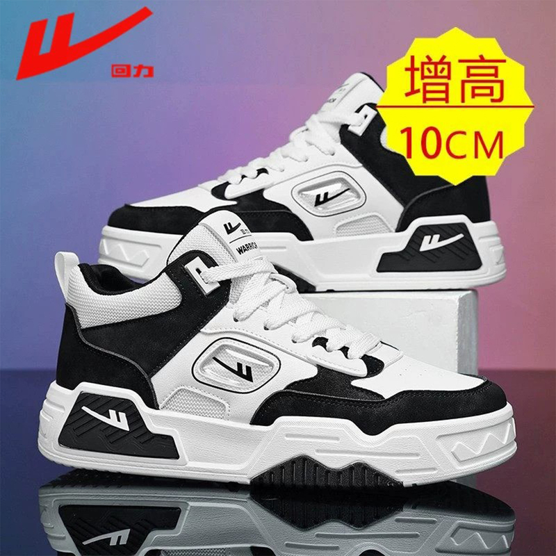 Pull-Back Height-Increasing Shoes for Men, Autumn 10cm Invisible Inner Height Increase, 2026 New High-Top Thick-Soled Black and White Casual Sneakers