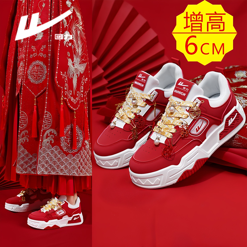 Huili Xiuhe Shoes for Women, Height-Increasing Shoes, New Autumn Red Sneakers, Bridal Wedding Sneakers, Thick-Soled Height-Increasing Wedding Shoes