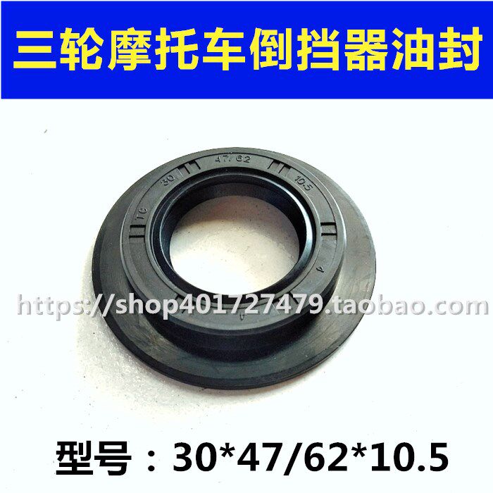 Fukuda Five Star 150 Tricycle Locomotive Reverse Gear oil seal 125200 inverted stopper oil seal Seal Ring Rubber