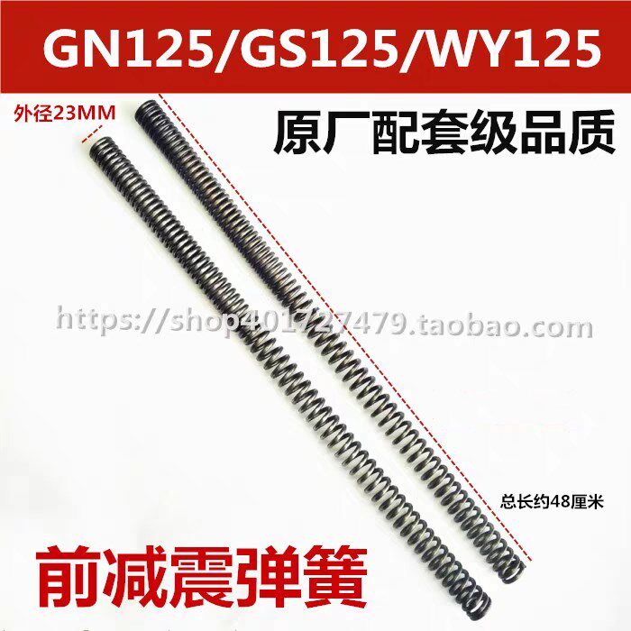 Motorcycle accessories GS125 fork spring GN 125K front shock spring WY125 fork spring