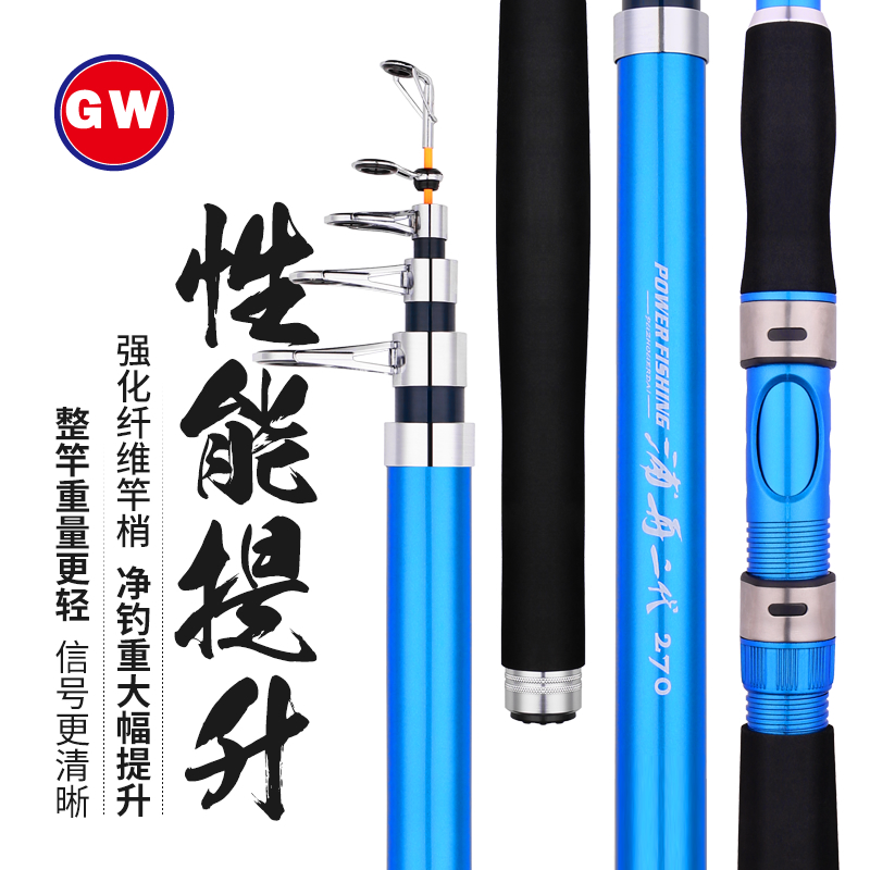 Guangwei Puzhou second-generation sea rod ultra-light fishing rod ultra-hard carbon 4 5 m sea rod throwing rod long-distance rod fishing gear