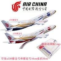 Airbus a330 Air China Zijin số / Ziwei Số 16cm 20 cm mô hình máy bay hợp kim kim loại hinh máy bay