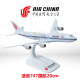 ເຮືອບິນ Boeing 747 Air China 20cm ໂລຫະປະສົມ simulation ເຮືອບິນ 777 Air China ເຮືອບິນໂດຍສານ 16cm ມີລໍ້ສົ່ງຟຣີ