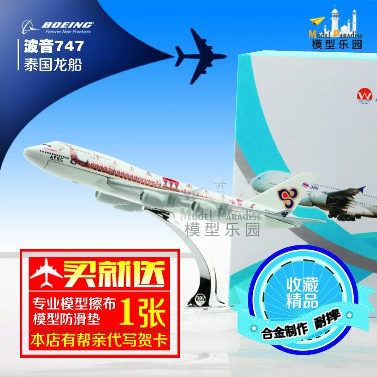 Máy bay Boeing 747 Thái Lan Dragon Boat Hàng không hợp kim 16cm mô hình máy bay chở khách Thái Lan mô hình hàng không trang trí tĩnh mô hình xe máy