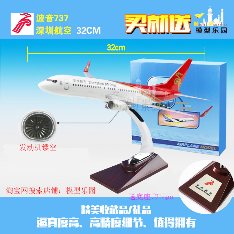 Boeing 737 Thâm Quyến Airlines mô phỏng máy bay chở khách mô phỏng 32cm sân bay hàng không vũ trụ mô hình tĩnh đồ trang trí máy bay mô hình xe toyota