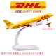 Máy bay hợp kim Boeing 757 DHL Express 16cm mô hình máy bay mô hình tĩnh sân bay DHL với bánh xe hợp kim