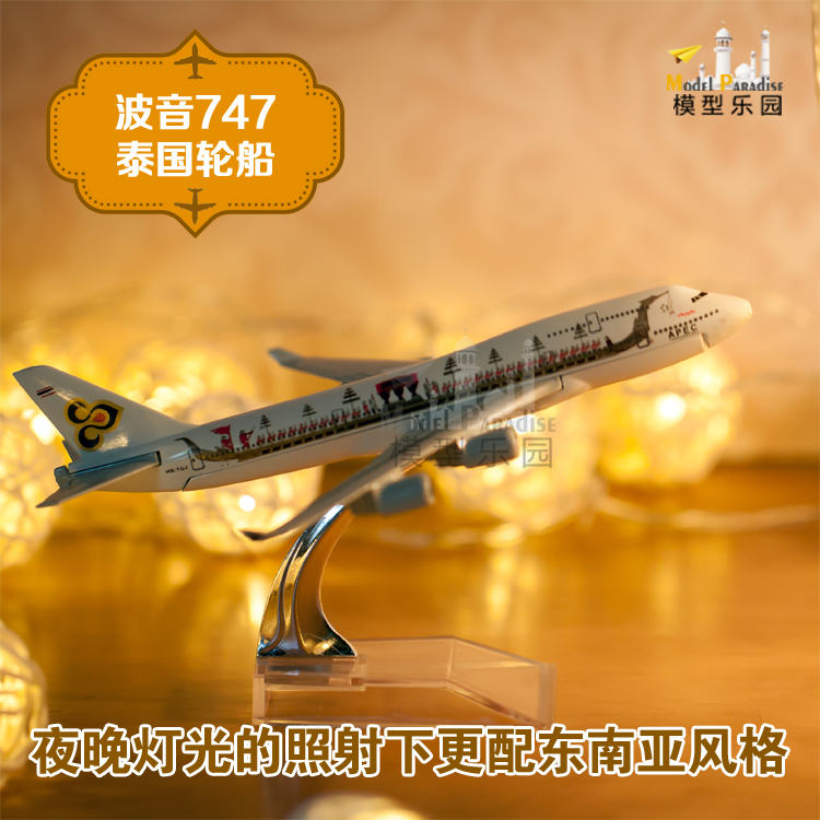 Máy bay Boeing 747 Thái Lan Dragon Boat Hàng không hợp kim 16cm mô hình máy bay chở khách Thái Lan mô hình hàng không trang trí tĩnh do choi cho be