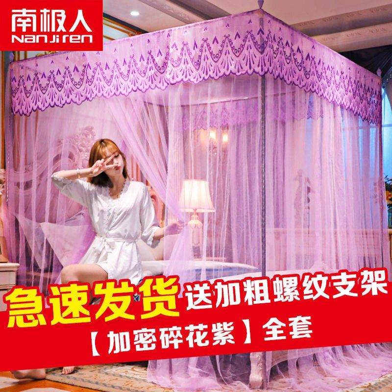 New mosquito nets Home encryption 1 8 m Double beds bracket 1 5m1 2 m bed linen 1 0m veins tent