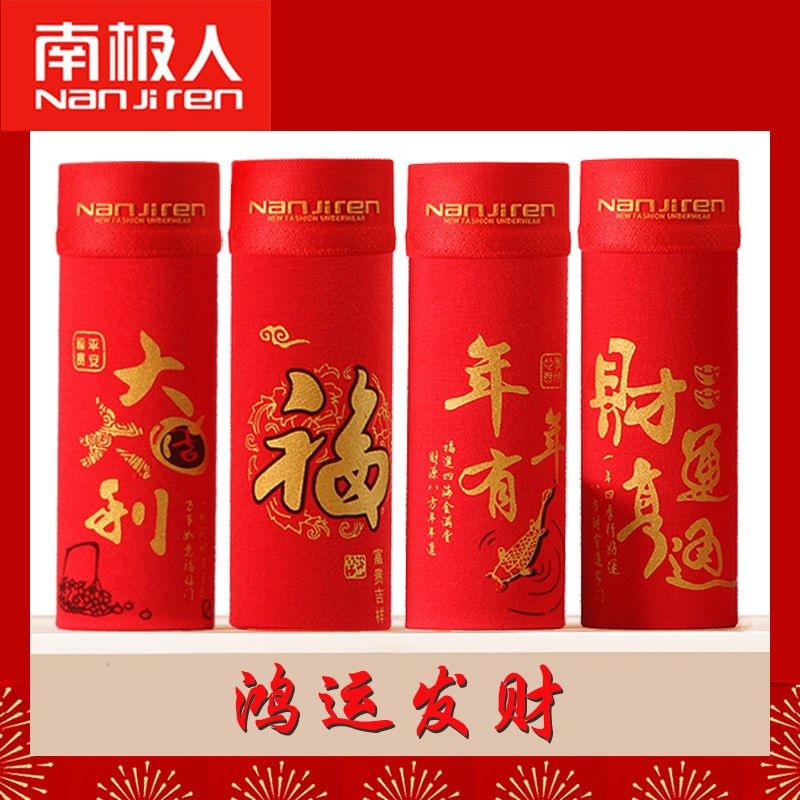 Men's pure cotton Ben life year Great red underpants Male wedding sexy tiger year flat corner short pants Four corner pants