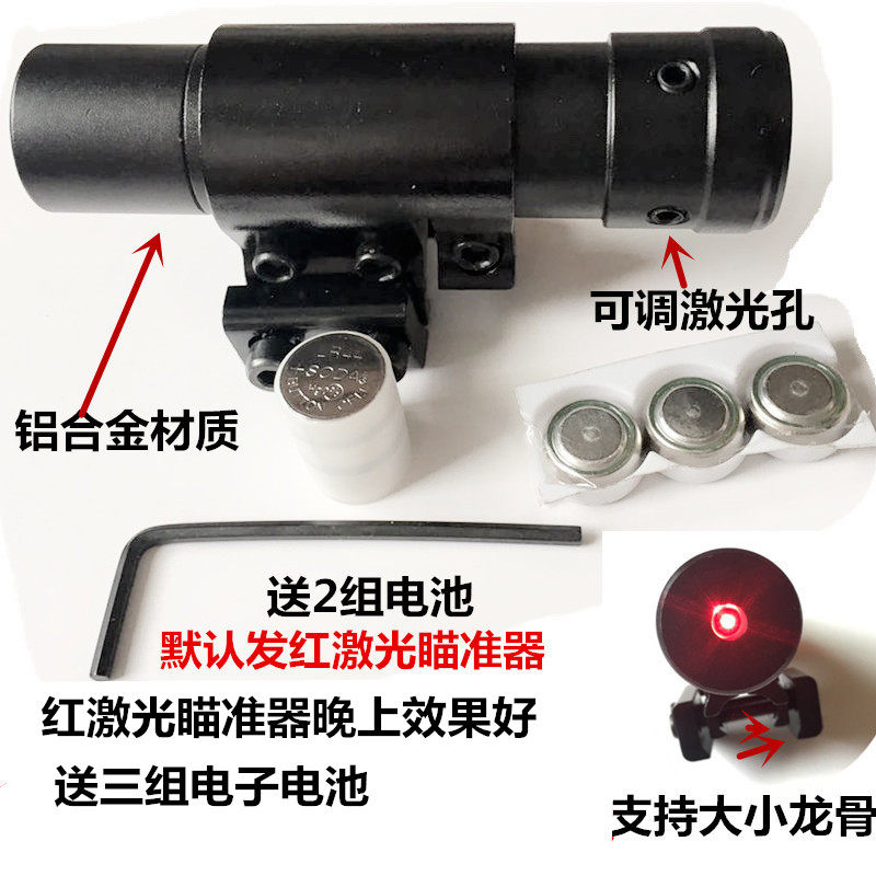 Slingshot Red laser sight High light tactical light Flashlight Red and green laser laser infrared sight